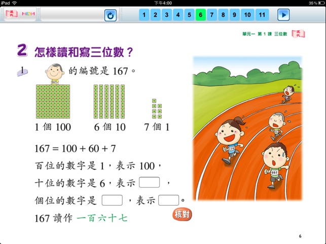 MERS.HK(圖1)-速報App