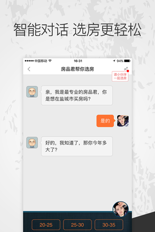 房品汇 screenshot 2