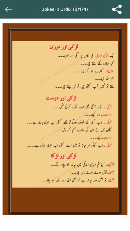Jokes in Urdu screenshot-3