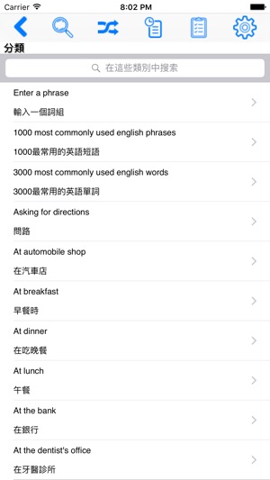 EPST Chinese (Traditional)(圖1)-速報App