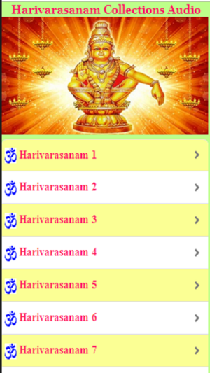 Harivarasanam Collections Audio