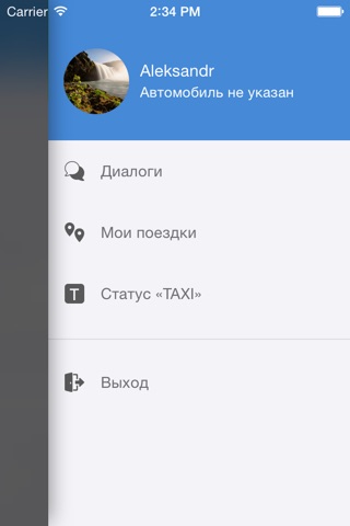 Нам по пути screenshot 4