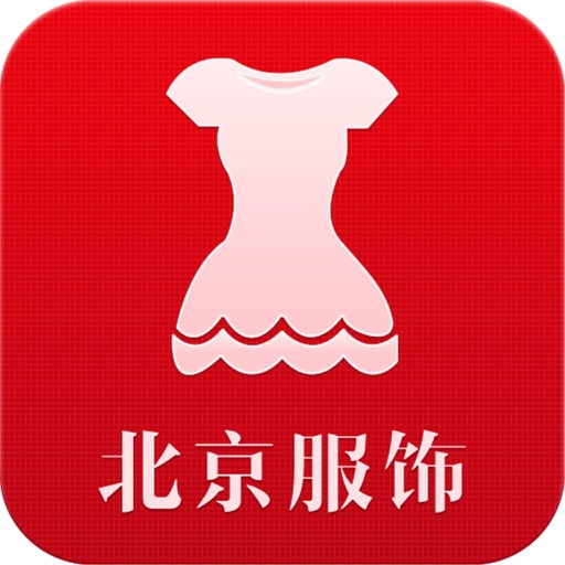 北京服饰平台 icon