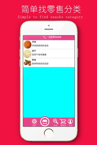 金九月饼 screenshot 3