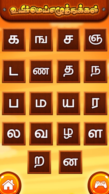 Tamil Arichuvadi - HD by Magicbox Animation Private limited