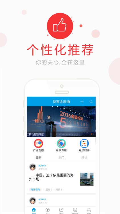 快客金融通
