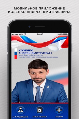 Андрей Козенко screenshot 2
