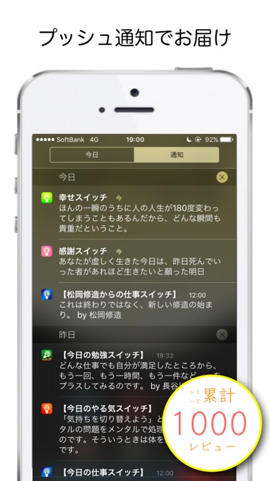 女子スイッチ 恋愛やダイエットの名言 格言を表示 By Yuki Toyoshima Ios 日本 Searchman アプリマーケットデータ