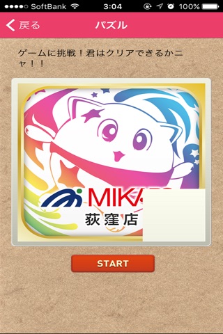 ミカド荻窪店 screenshot 3