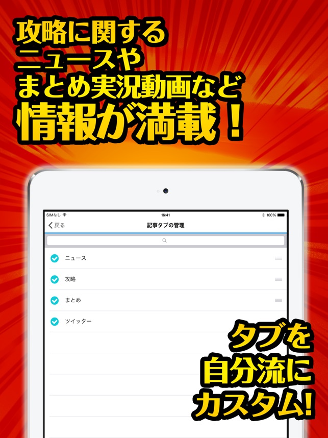 ドカバト最強攻略 For ドラゴンボールz ドッカンバトル をapp Storeで