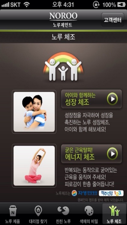 노루페인트 screenshot-4