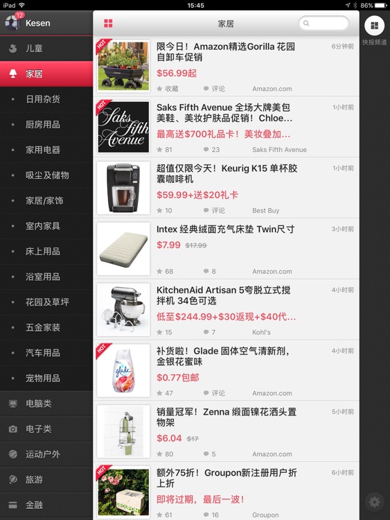 DealMoon HD 北美省钱快报 for iPad screenshot-4