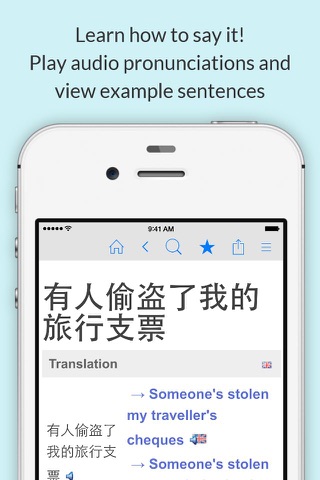 Chinese Dictionary by Farlex screenshot 2