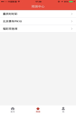 彩发发-北京赛车赚钱利器 screenshot 2