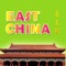 Online ordering for East China Restaurant in Cedar Rapids, IA