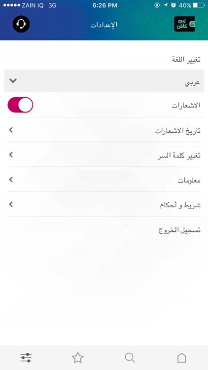 ZainCash - زين كاش screenshot-4