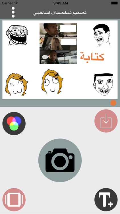 تصميم شخصيات اساحبي مع كتابة النصوص عليها screenshot-3