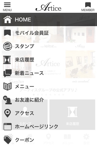 アーティスグループ 公式アプリ screenshot 2