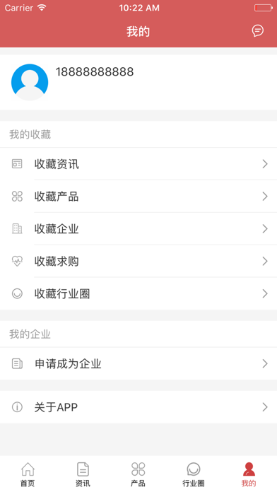中国农业机械交易平台 screenshot 4