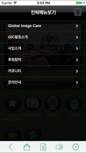 GIC(圖2)-速報App