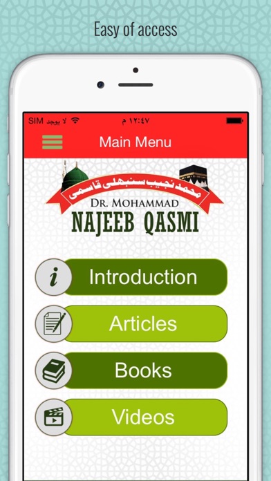 How to cancel & delete Deen-E-Islam from iphone & ipad 2