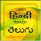 * This app helps you to learn Hindi easily