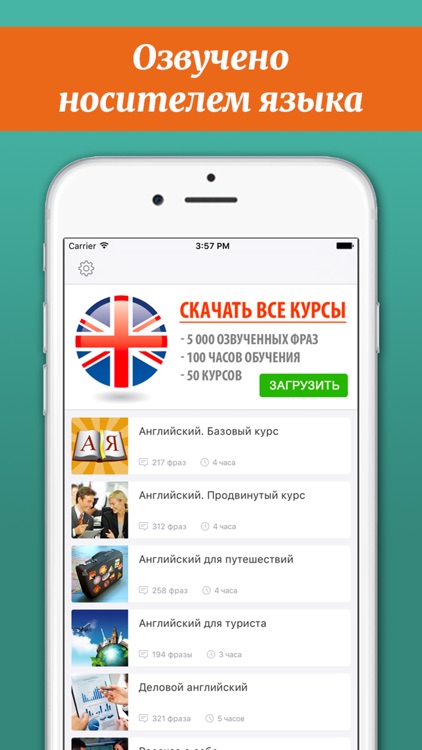 Русский английский аудио словарь