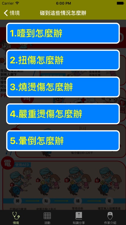 漫畫健康網 Lite