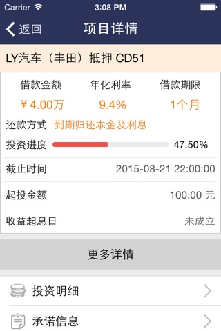 龙易金融 screenshot 3