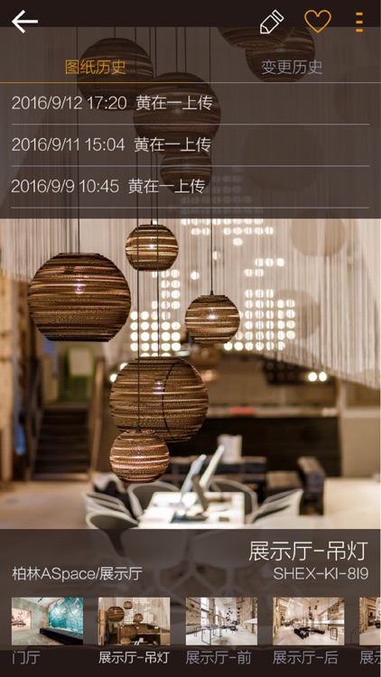 宝冶云图 screenshot-3