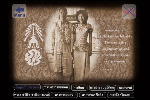 King Bhumibol screenshot 3