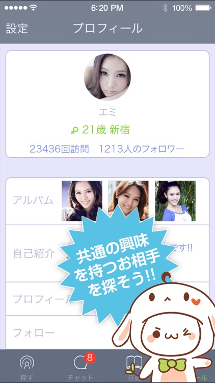 暇チャット 暇つぶしの為の完全無料チャットアプリ By Peipei Liu