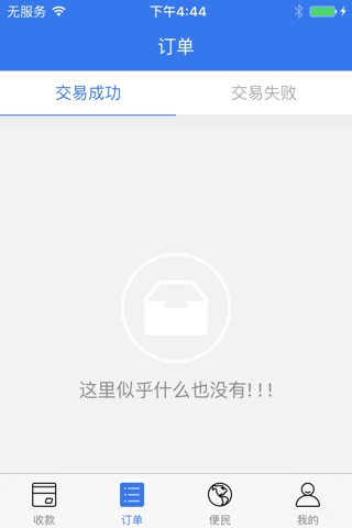 玖联支付 screenshot 4