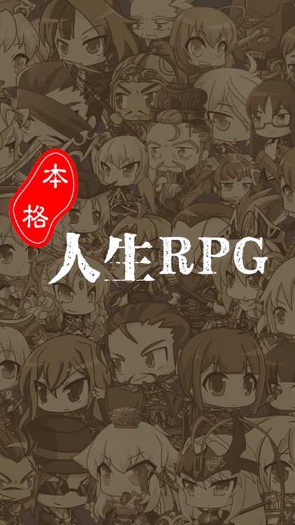 本格人生rpg 最強人生ゲーム 幸せとは人生の意味を探すことじゃなく 無意味に忙しく生きて死んでいく By Xiangying Meng