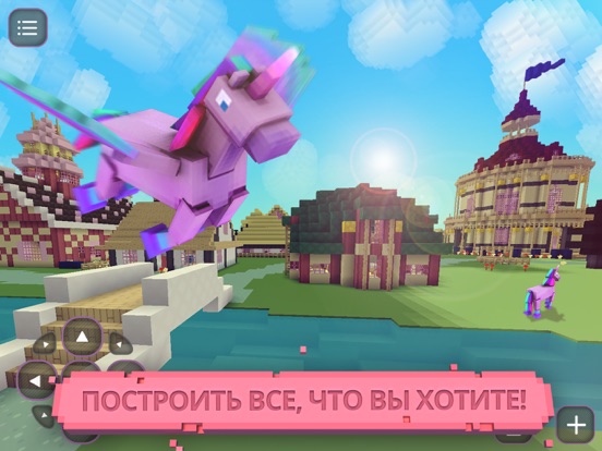 Единорог Крафт: игра для девочек о строительстве для iPad