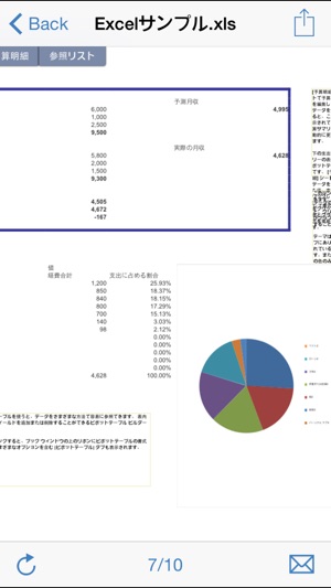 Function Folder(圖3)-速報App