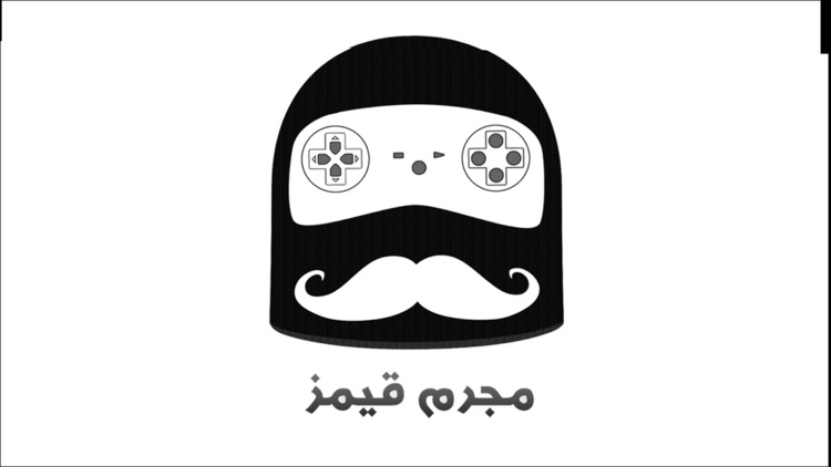 مجرم قيمز