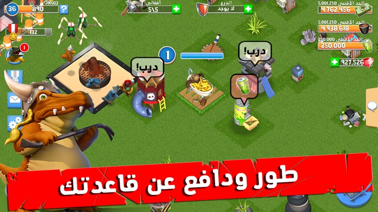 جيش التمساح