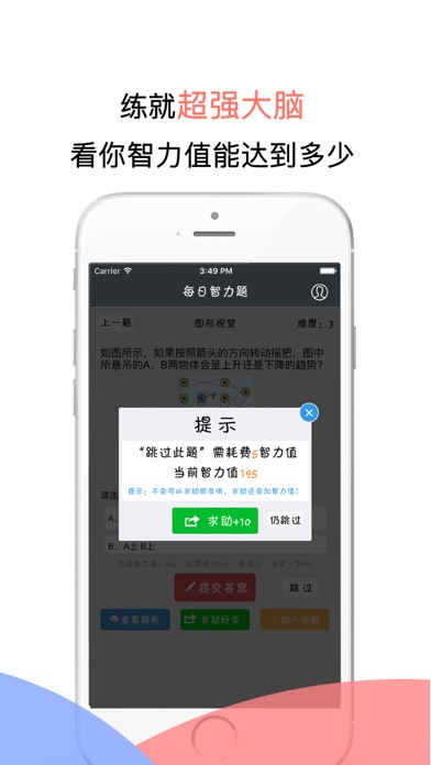 天天智力题- 史上最强逻辑思维知识大全 screenshot 2