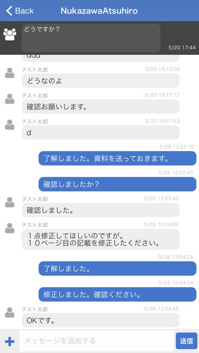 業務報告 NuApp Field フィールド作業のスクリーンショット5 業務報告 NuApp Field フィールド作業のスクリーンショット5