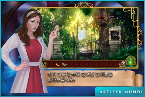 The Emerald Maiden: Symphony of Dreams (Full) screenshot 3