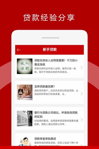 极速借-闪电借款平台推荐app screenshot 3