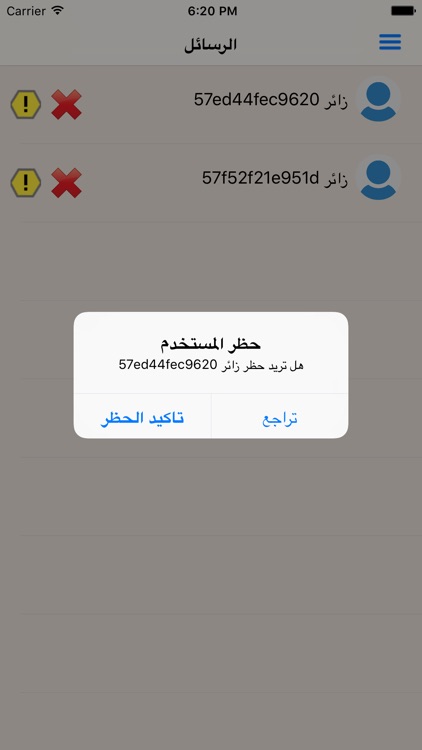 إدعيلي screenshot-4