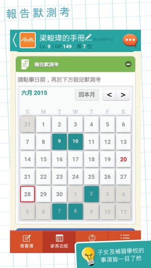 Bingo Learning Centre(圖4)-速報App