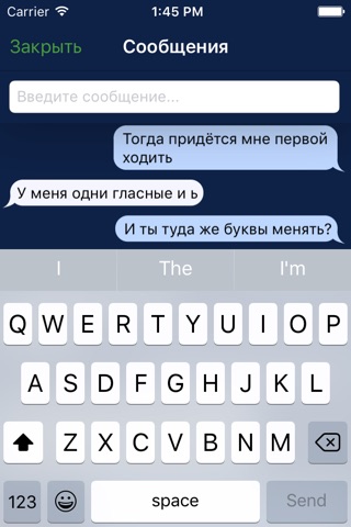 СлоWARь screenshot 3