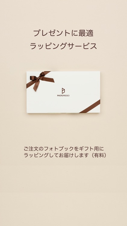PHOTOPRESSO おしゃれフォトブック簡単作成アプリ screenshot-4