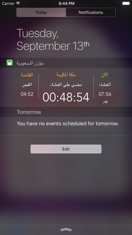مؤذن السعودية