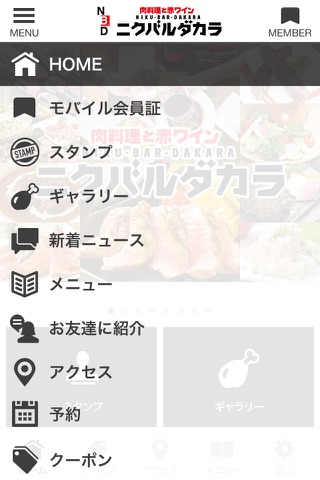 ニクバルダカラ仙台一番町店公式アプリ screenshot 2