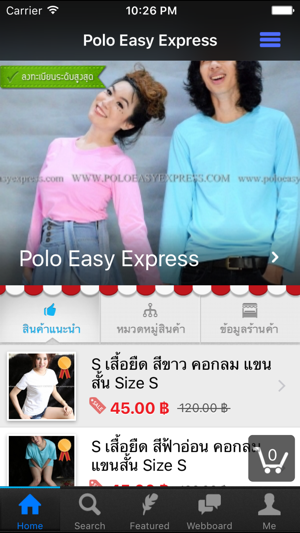 POLO EASY EXPRESS(圖1)-速報App