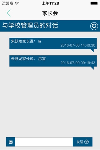 智慧大学-家长端 screenshot 4